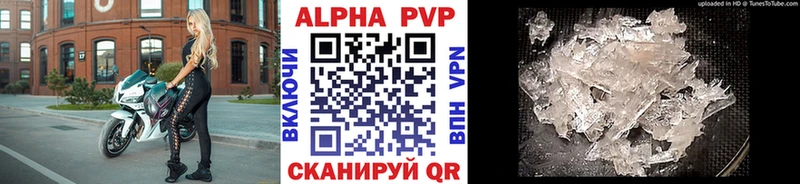 Альфа ПВП Соль  Печоры 