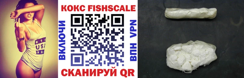 КОКАИН FishScale  Печоры 