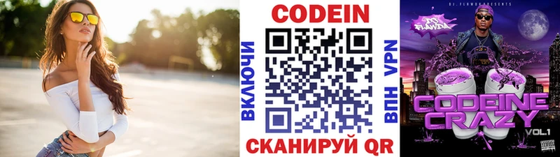 где найти наркотики Печоры Codein Purple Drank