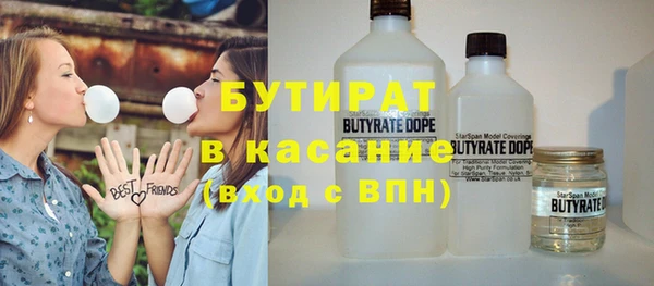 бутират Алексеевка