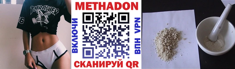 Метадон VHQ  магазин продажи   Печоры 
